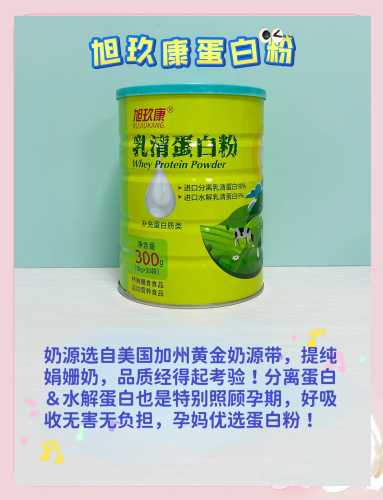 备孕期间可以吃蛋白粉吗-第1张图片
