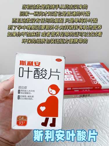 备孕能不能吃5mg叶酸-第1张图片