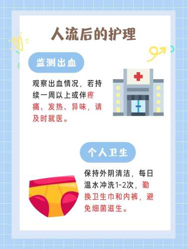 流产后心情不好有啥危害-第1张图片