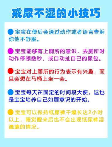 小孩几岁戒拉拉裤-第1张图片