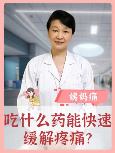 备孕期间妇科炎症吃什么药-第1张图片