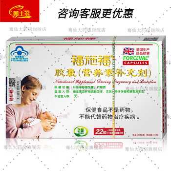 备孕吃福施福还是吃叶酸-第1张图片