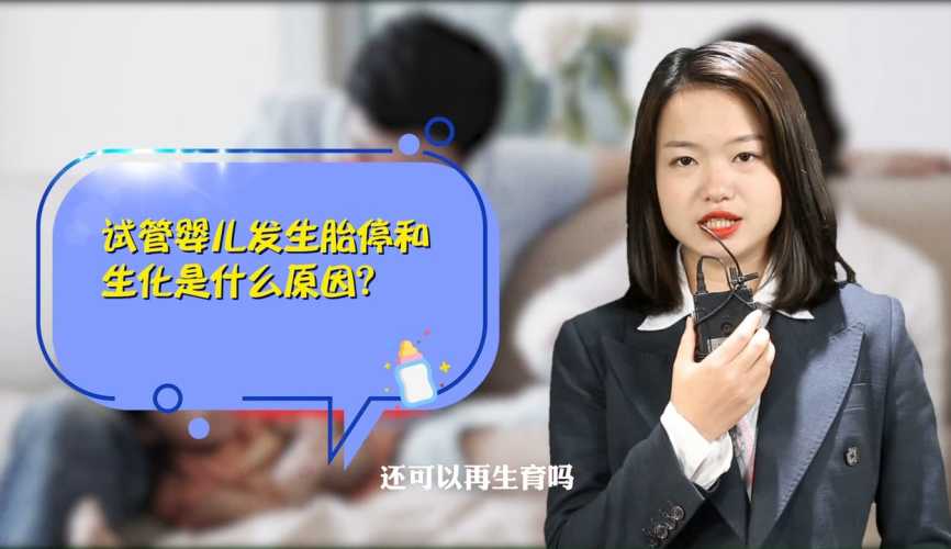 泰嘉运试管婴儿靠谱吗-第1张图片