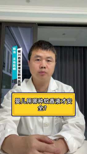 婴儿闻一晚上蚊香有没有事-第1张图片