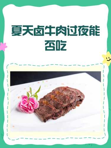 备孕可以吃卤牛肉吗-第1张图片