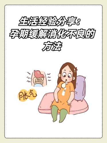 孕反难受吃点啥能缓解-第1张图片