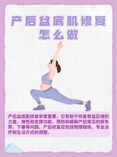 产后怎么锻炼盆骨肌肉-第1张图片