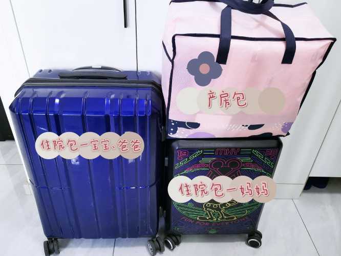 南京市妇幼待产包都有什么-第1张图片