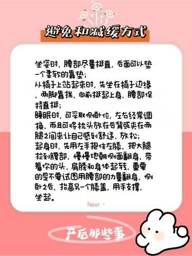 产后为什么会腰背痛-第1张图片
