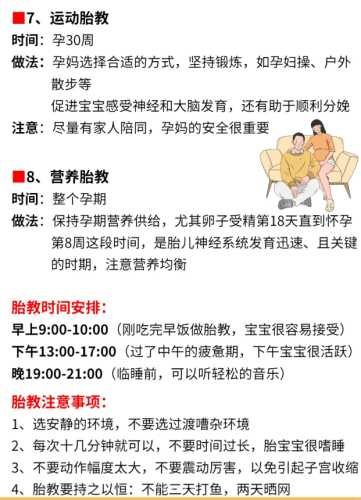 音乐胎教有什么依据没-第1张图片
