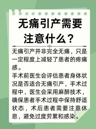 引产后是否要清宫-第1张图片