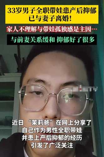 父亲也会有产后抑郁吗-第1张图片
