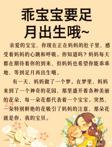 妈妈的胎教究竟有多重要-第1张图片