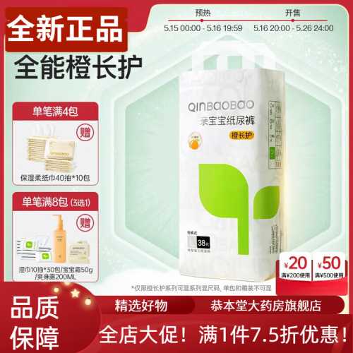 亲宝宝拉拉裤好用吗-第1张图片