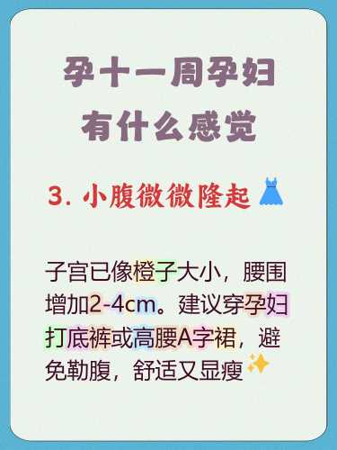 孕周大了孕反还强烈正常吗-第1张图片
