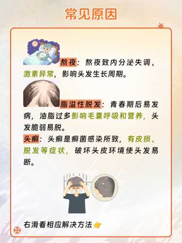 产后掉头发啥原因很关键-第1张图片