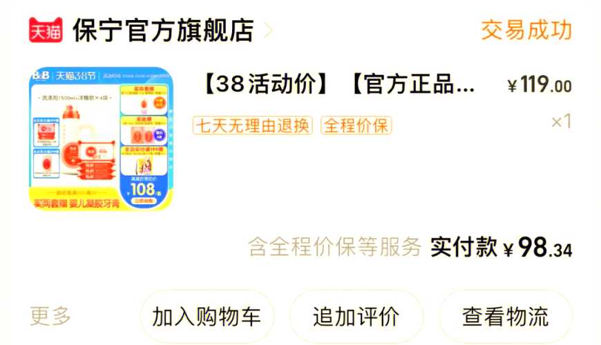 待产包内可用什么水-第1张图片