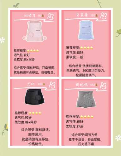 产后收腹选什么品牌好-第1张图片