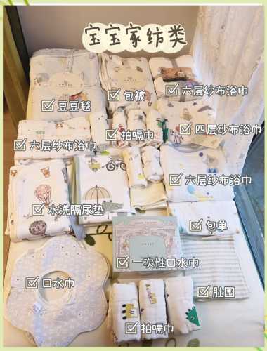 6月待产包要准备什么-第1张图片