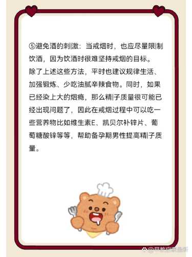 男备孕是否需要戒烟戒酒-第1张图片