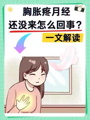 产后两个月月经为啥还没来-第1张图片