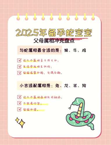 备孕半年女子为何梦见蛇-第1张图片