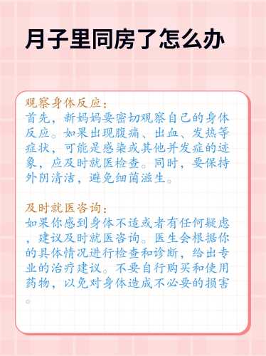 产后多久可同房-第1张图片