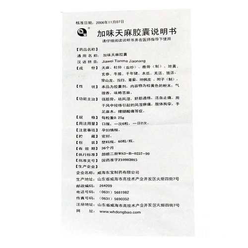 产后如何祛风湿效果好-第1张图片