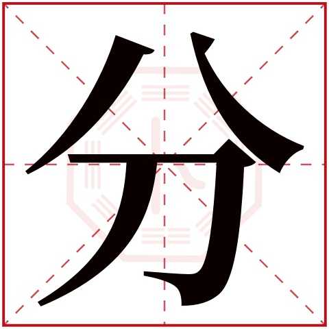 婴儿起名打分测试如何打分-第1张图片