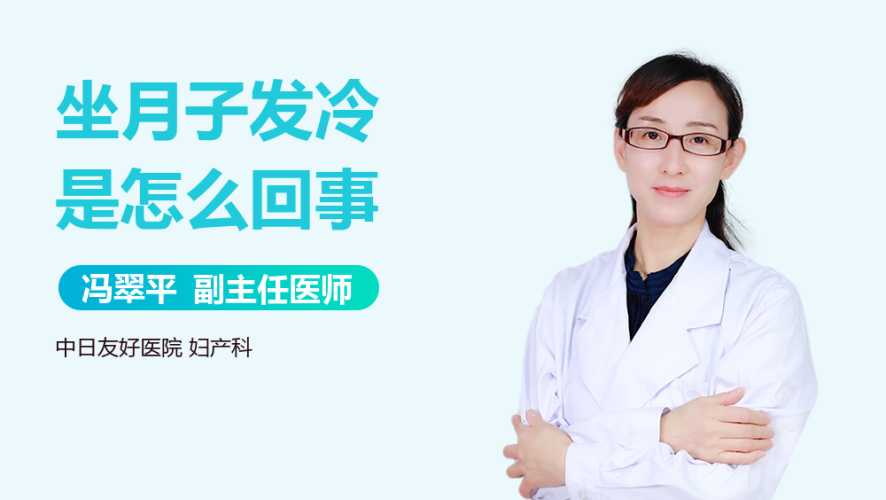 产后全身发冷发抖是怎么回事-第1张图片