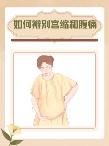 产后宫缩疼痛咋缓解-第1张图片