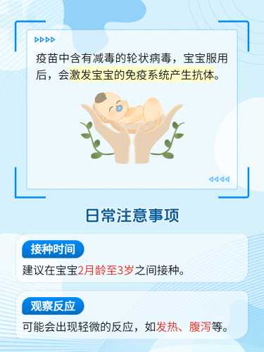 婴儿感染轮状病毒怎么办-第1张图片