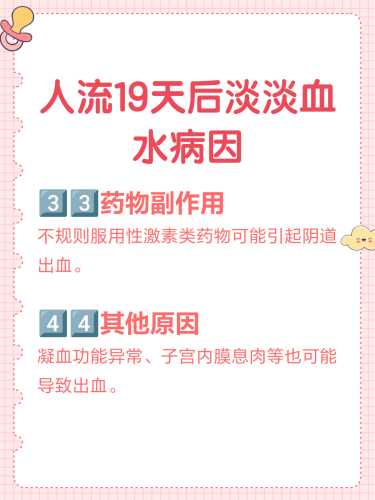流产后一点血也不出正常吗-第1张图片