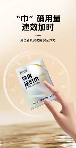 备孕能用延时喷剂吗-第1张图片