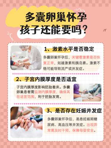 备孕三天能要小孩吗-第1张图片