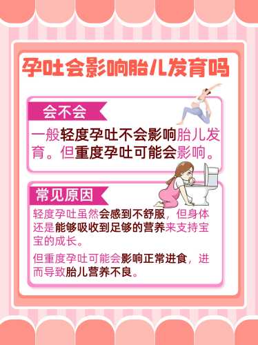 孕八周孕反难受该怎么办-第1张图片
