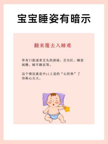 婴儿睡觉难怎么办-第1张图片