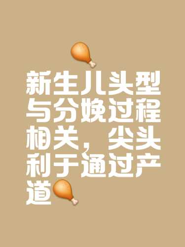 婴儿头为什么是软的-第1张图片