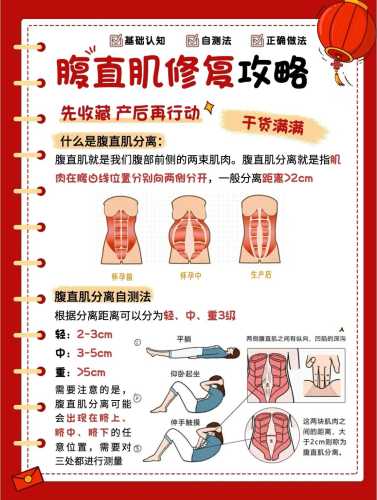 产后为啥做不了仰卧起坐-第1张图片