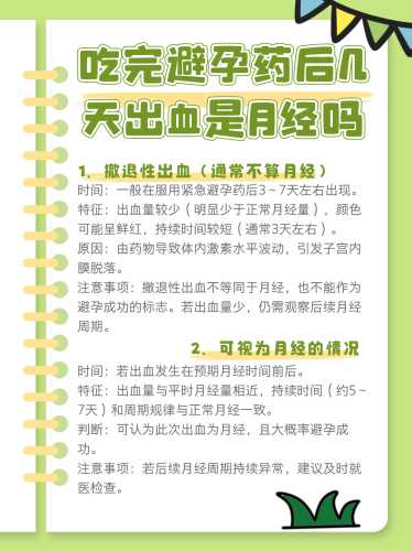 产后月经来早说明了什么-第1张图片