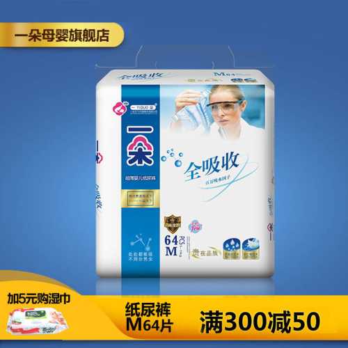 朵爽尿不湿好用吗-第1张图片