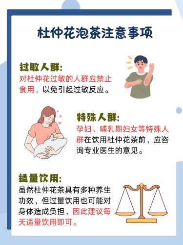 男的备孕可以吃杜仲吗-第1张图片