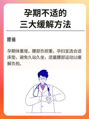 孕反特别重该怎么缓解-第1张图片