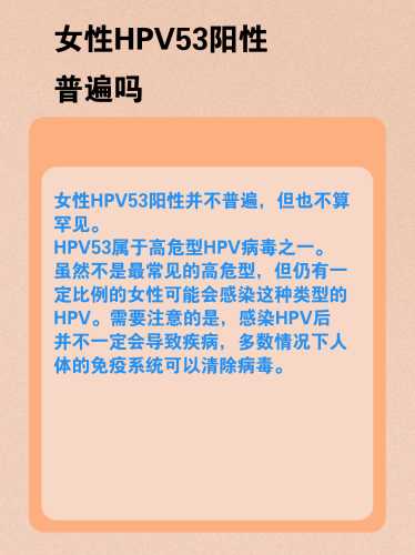 hvp81阳性可以备孕吗-第1张图片