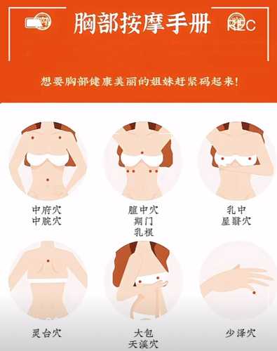 产后怎样保养胸部最有效-第1张图片