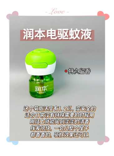 婴儿用什么蚊香好-第1张图片
