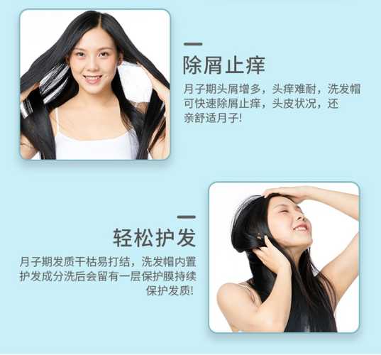 月子洗发帽如何使用-第1张图片