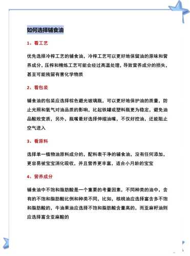 婴儿辅食应该怎么保存-第1张图片