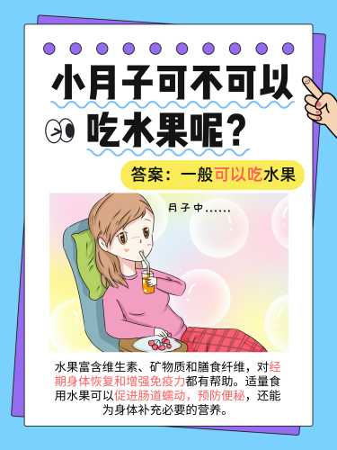 产后能吃桃子吗-第1张图片