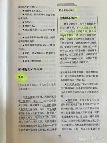 孕六周孕反严重怎么办-第1张图片